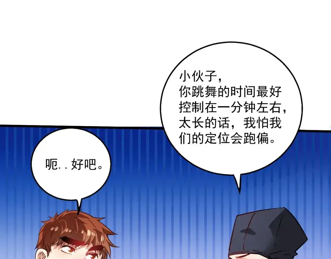 《我的成就有点多》第23话 地摊艺术经济 第25页