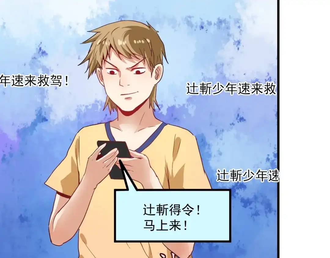 《我的成就有点多》第23话 地摊艺术经济 第121页