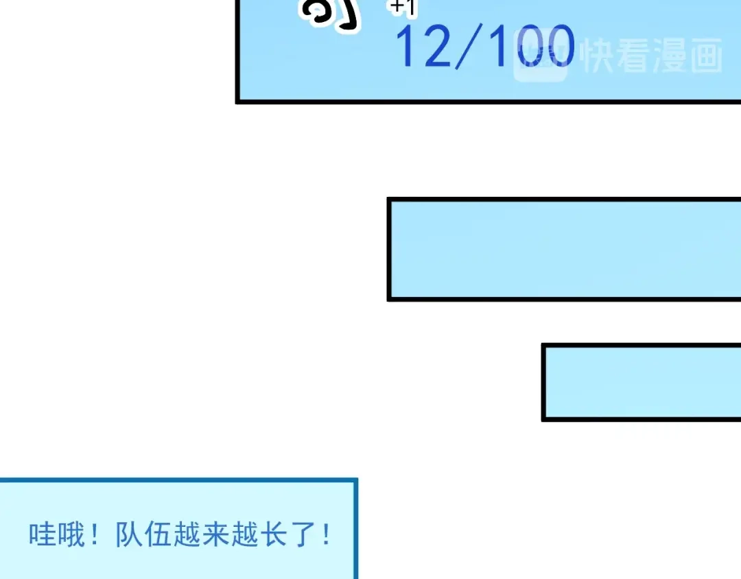 《我的成就有点多》第23话 地摊艺术经济 第97页