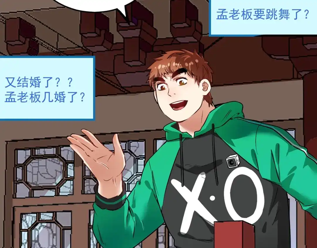 《我的成就有点多》第23话 地摊艺术经济 第11页