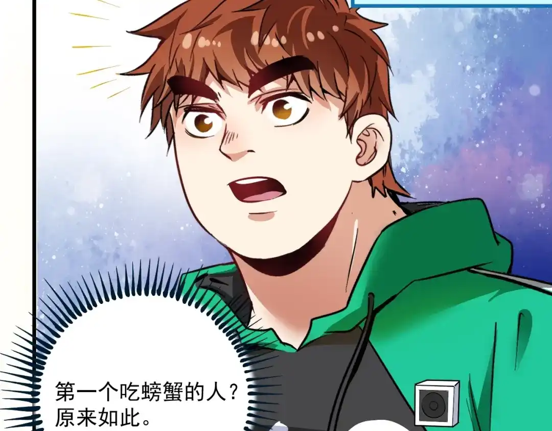《我的成就有点多》第23话 地摊艺术经济 第44页