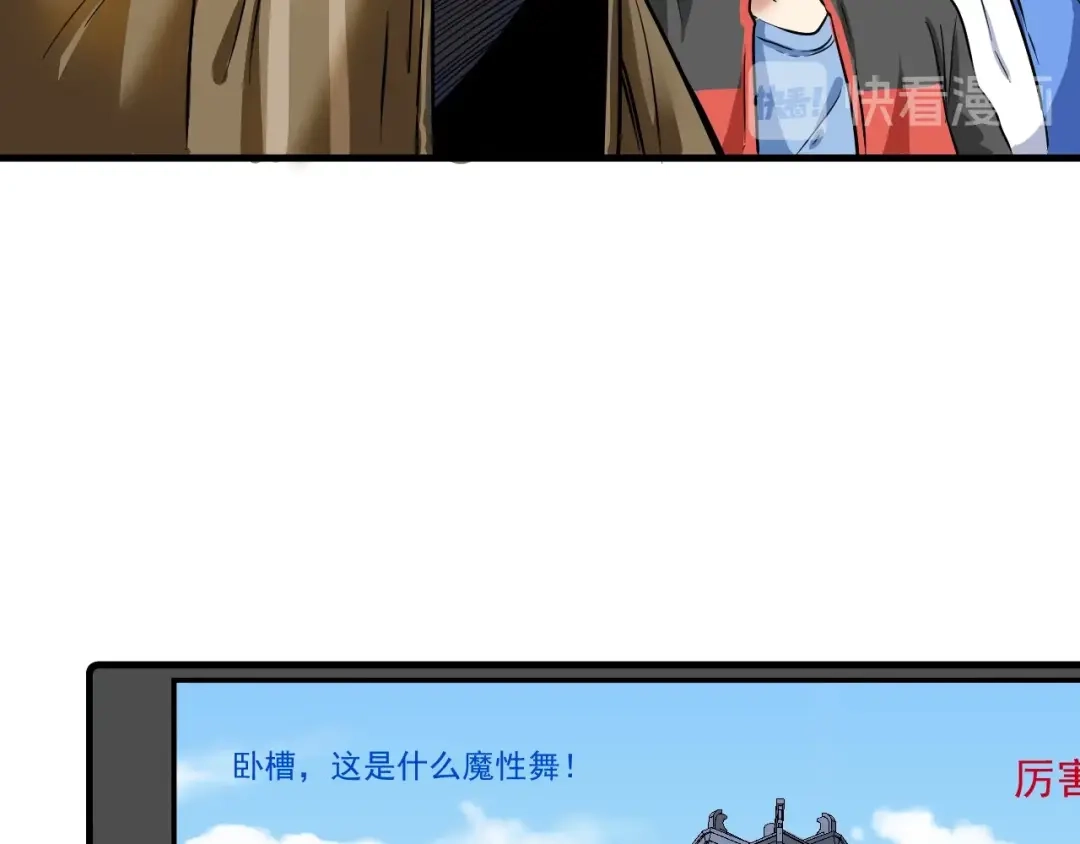 《我的成就有点多》第23话 地摊艺术经济 第18页