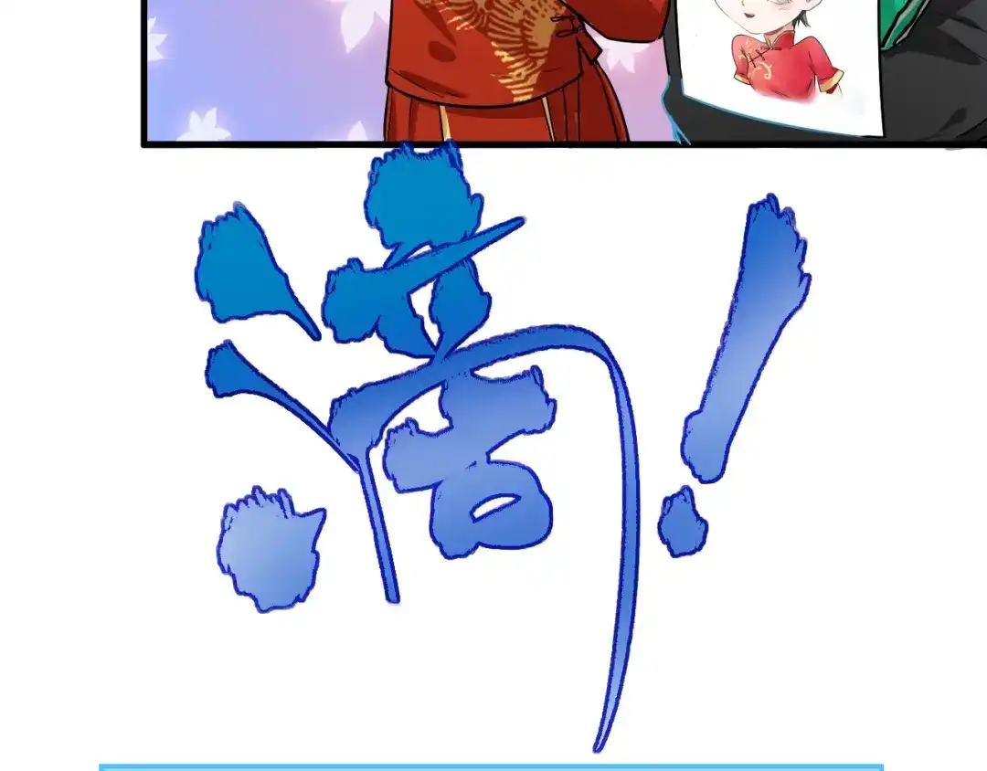 《我的成就有点多》第23话 地摊艺术经济 第74页