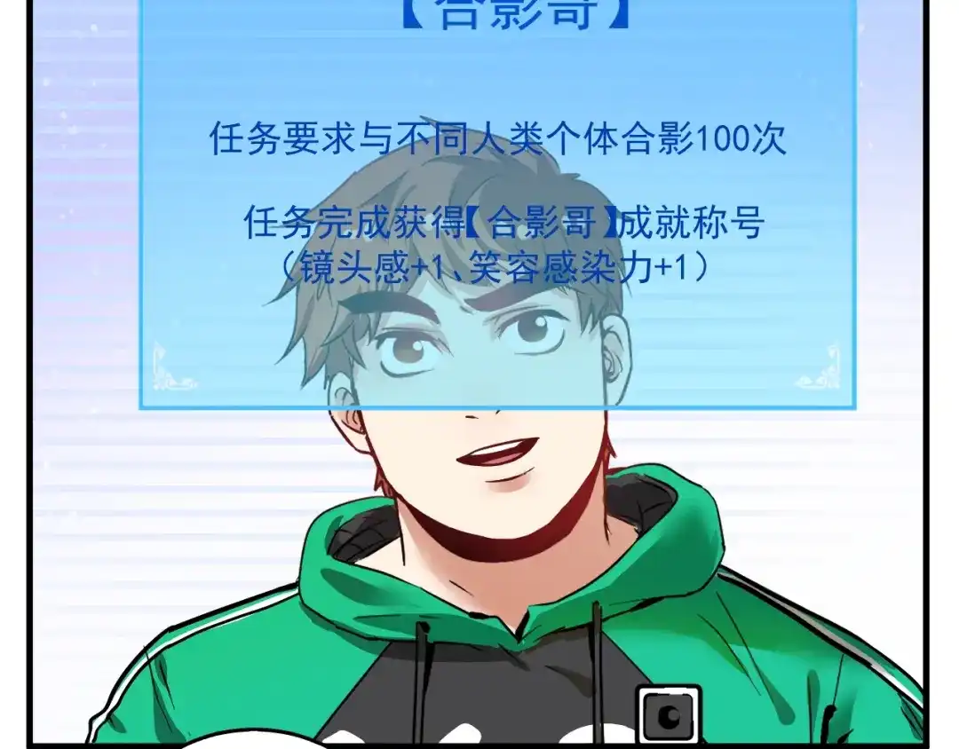 《我的成就有点多》第23话 地摊艺术经济 第81页