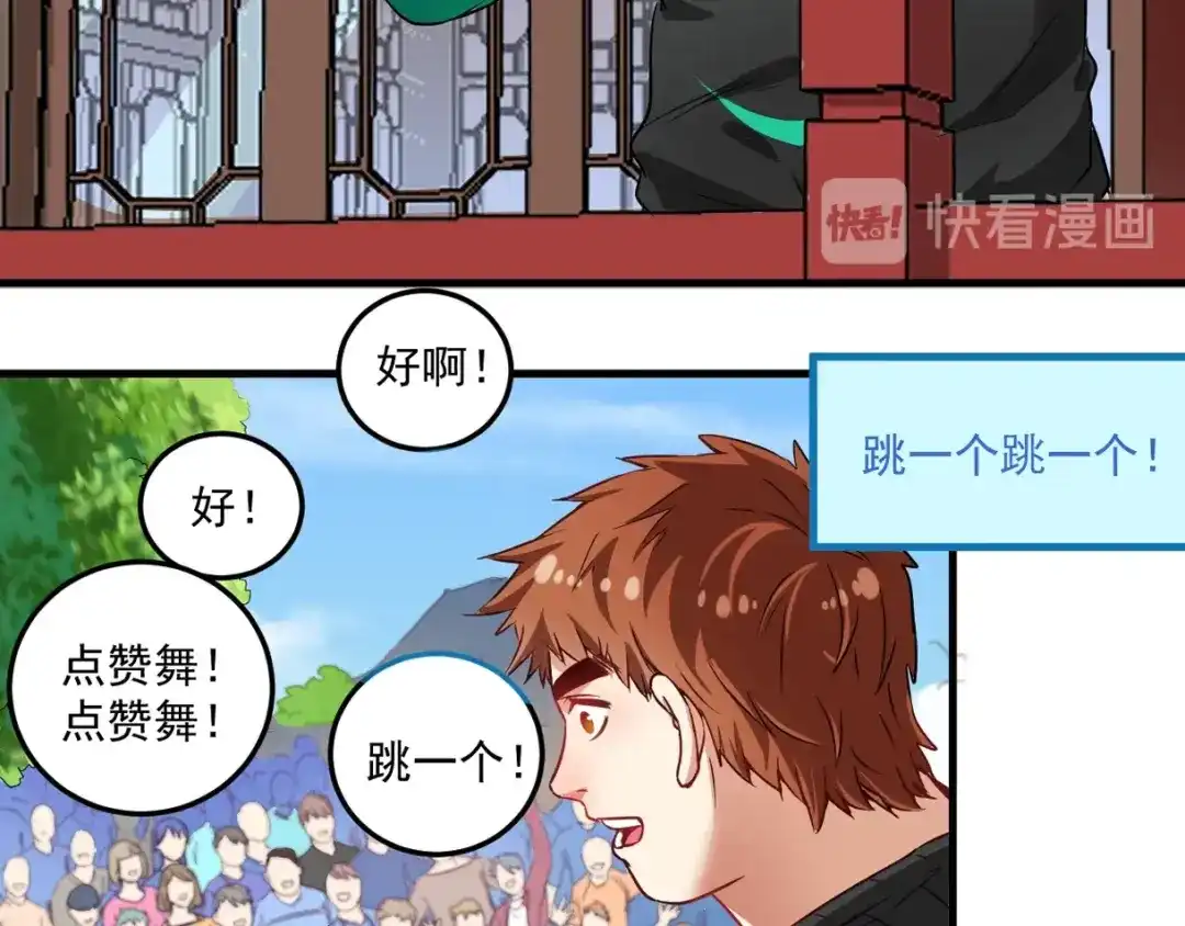 《我的成就有点多》第23话 地摊艺术经济 第12页