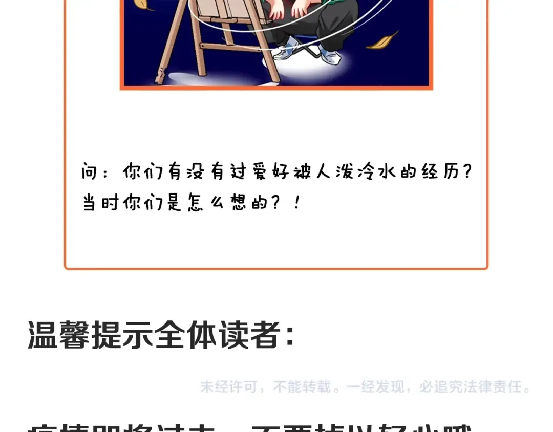 《我的成就有点多》第23话 地摊艺术经济 第126页