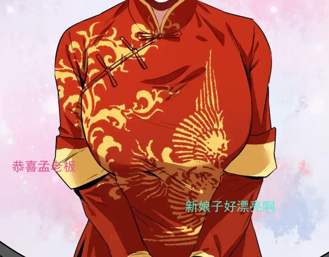 《我的成就有点多》第23话 地摊艺术经济 第9页