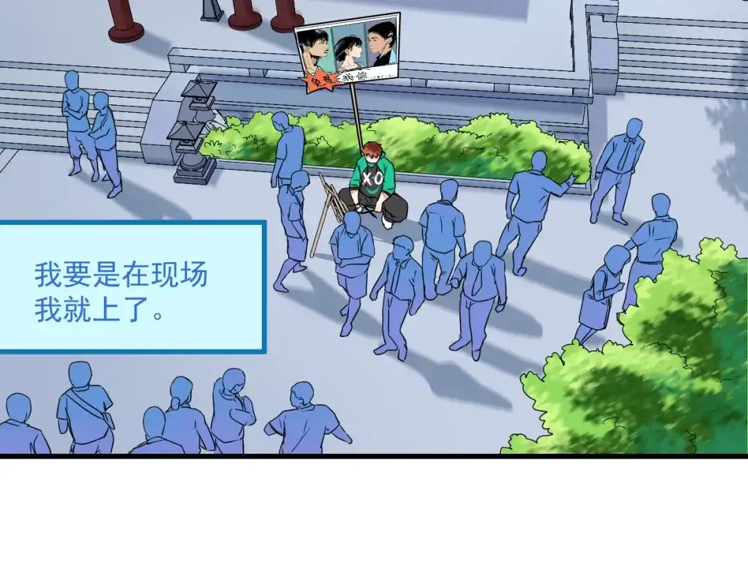 《我的成就有点多》第23话 地摊艺术经济 第41页