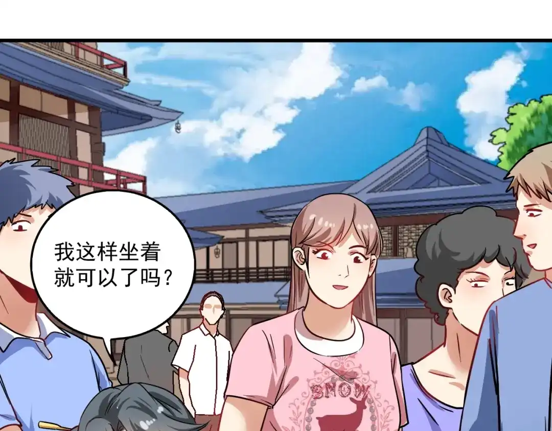 《我的成就有点多》第23话 地摊艺术经济 第56页