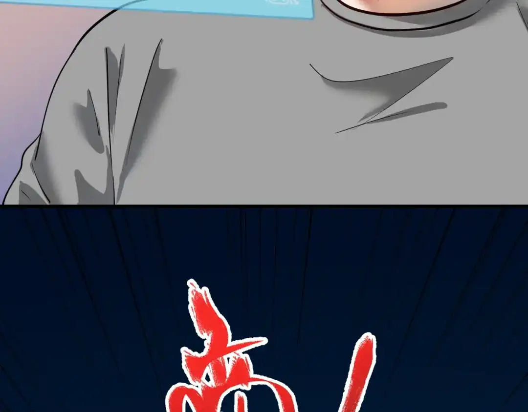 《我的成就有点多》第238话 世界之王 第95页