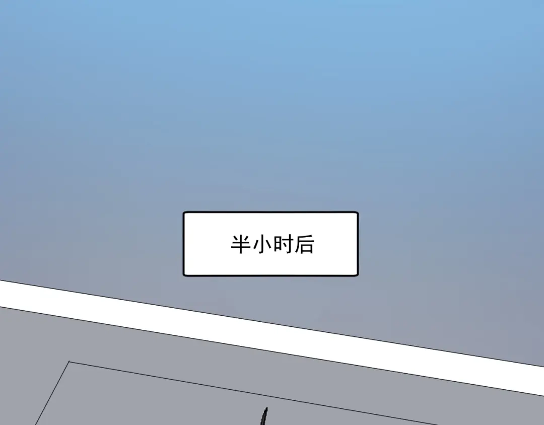 《我的成就有点多》第238话 世界之王 第51页