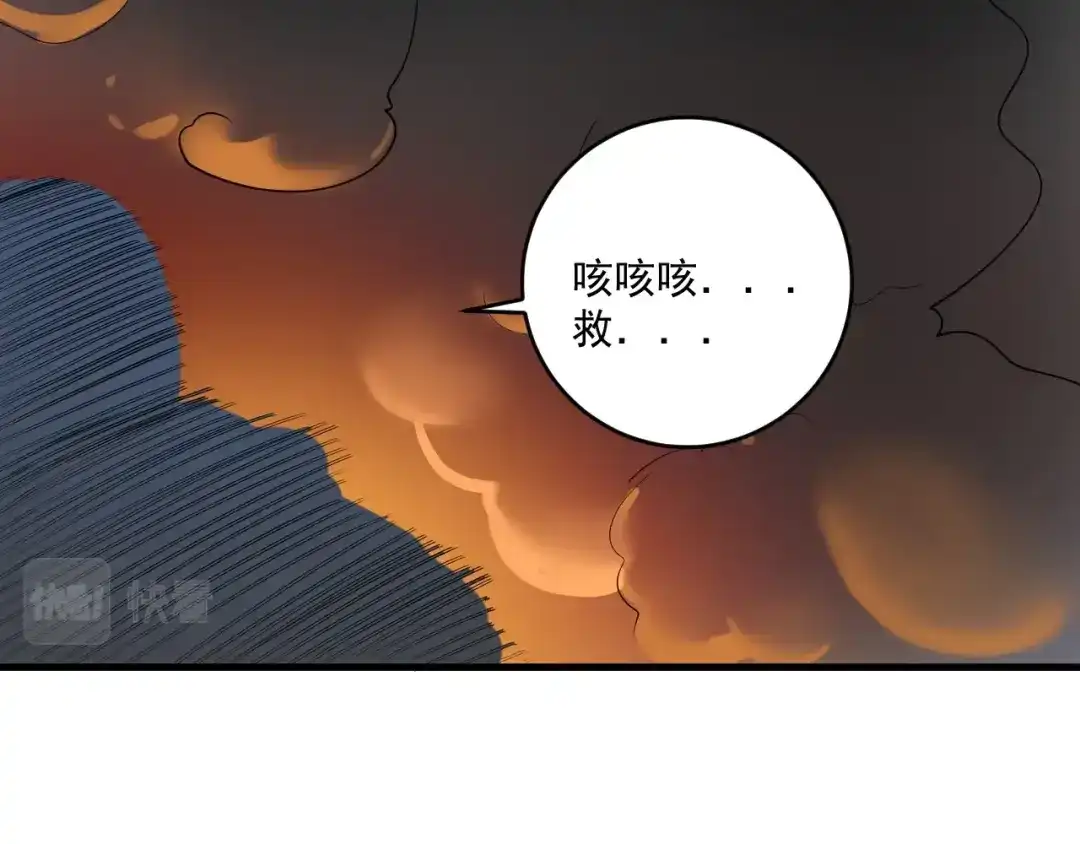 《我的成就有点多》第238话 世界之王 第32页