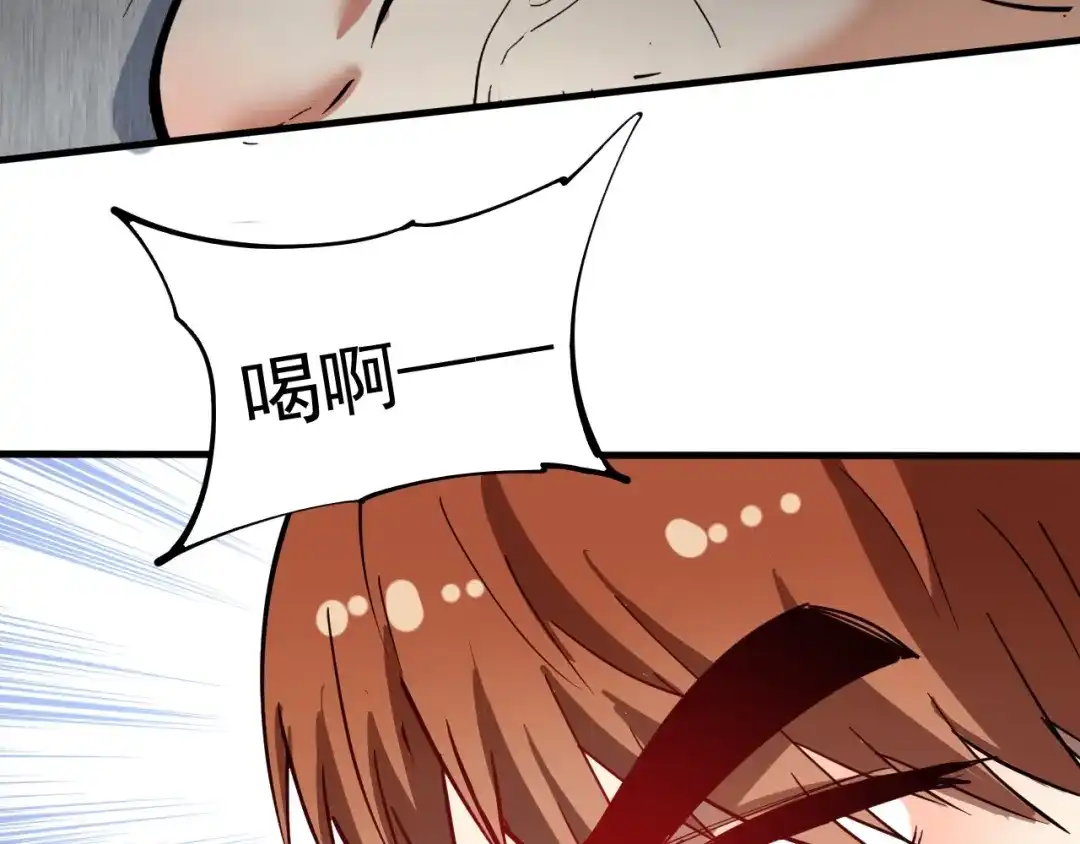 《我的成就有点多》第238话 世界之王 第16页