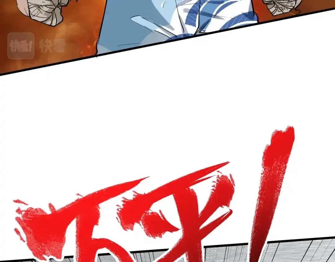 《我的成就有点多》第238话 世界之王 第22页