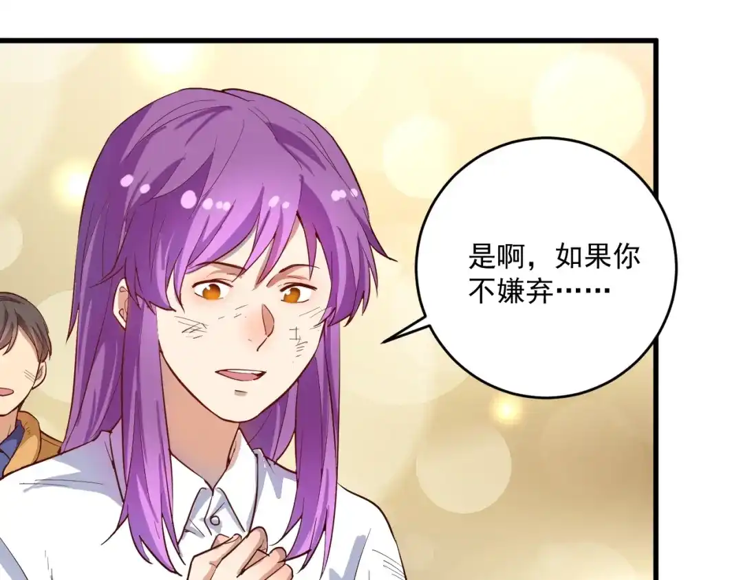 《我的成就有点多》第238话 世界之王 第60页