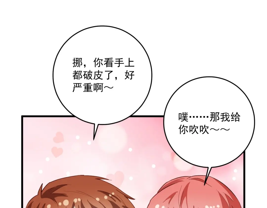 《我的成就有点多》第238话 世界之王 第54页