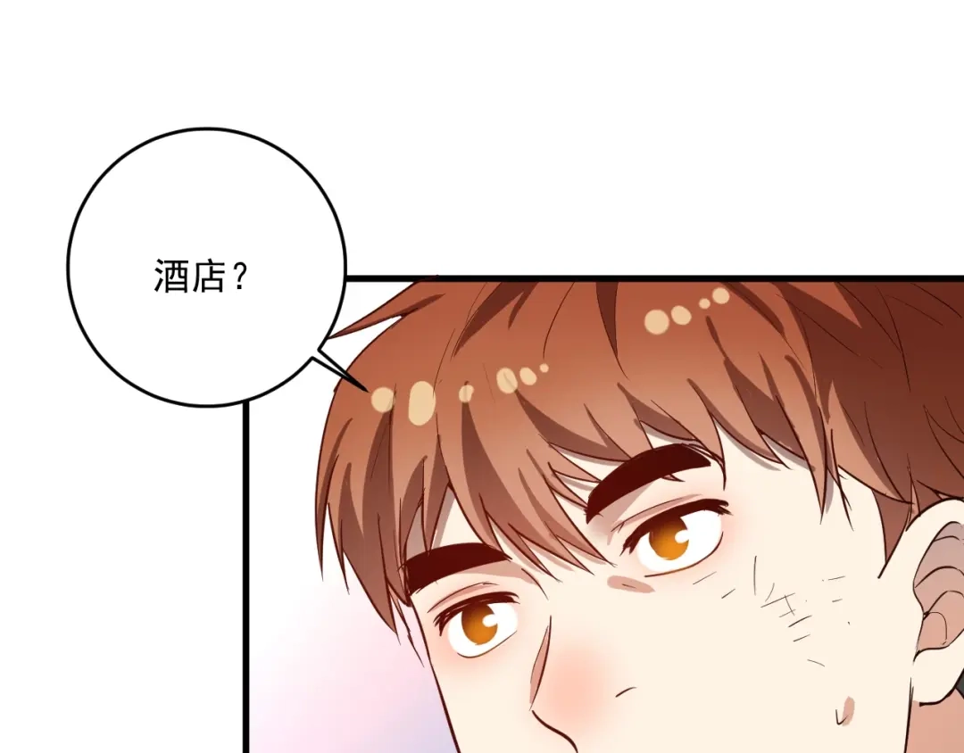 《我的成就有点多》第238话 世界之王 第58页