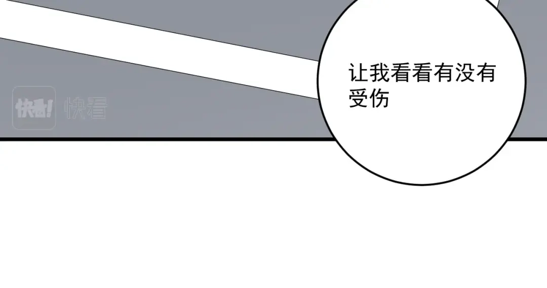《我的成就有点多》第238话 世界之王 第53页