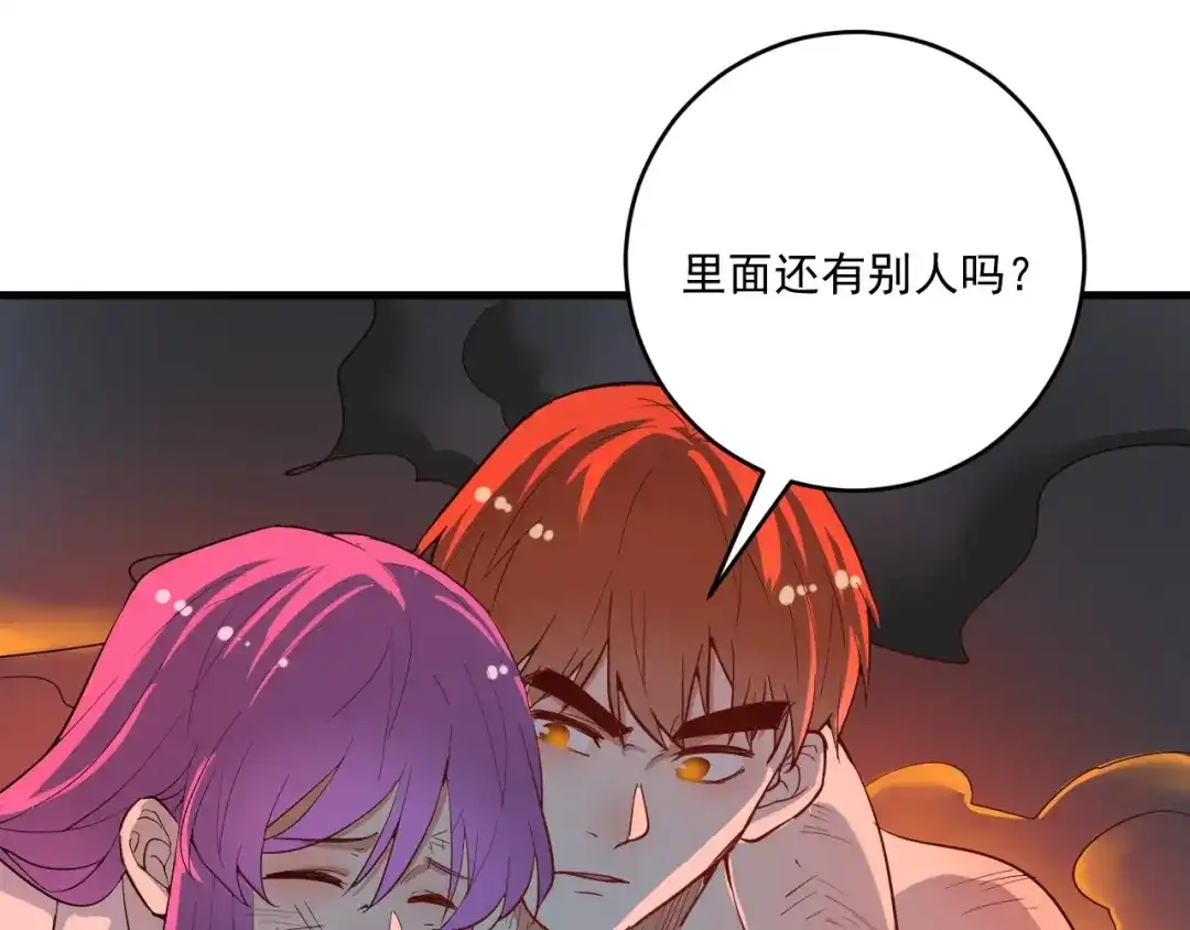 《我的成就有点多》第238话 世界之王 第35页