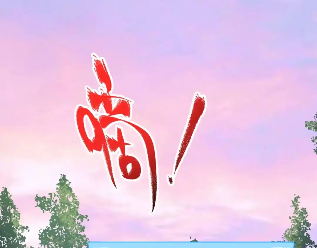 《我的成就有点多》第238话 世界之王 第91页