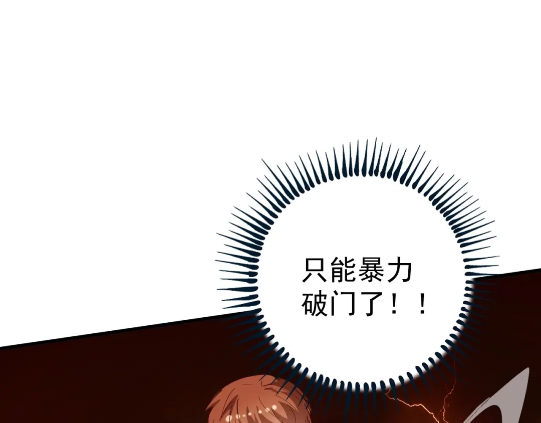 《我的成就有点多》第238话 世界之王 第20页