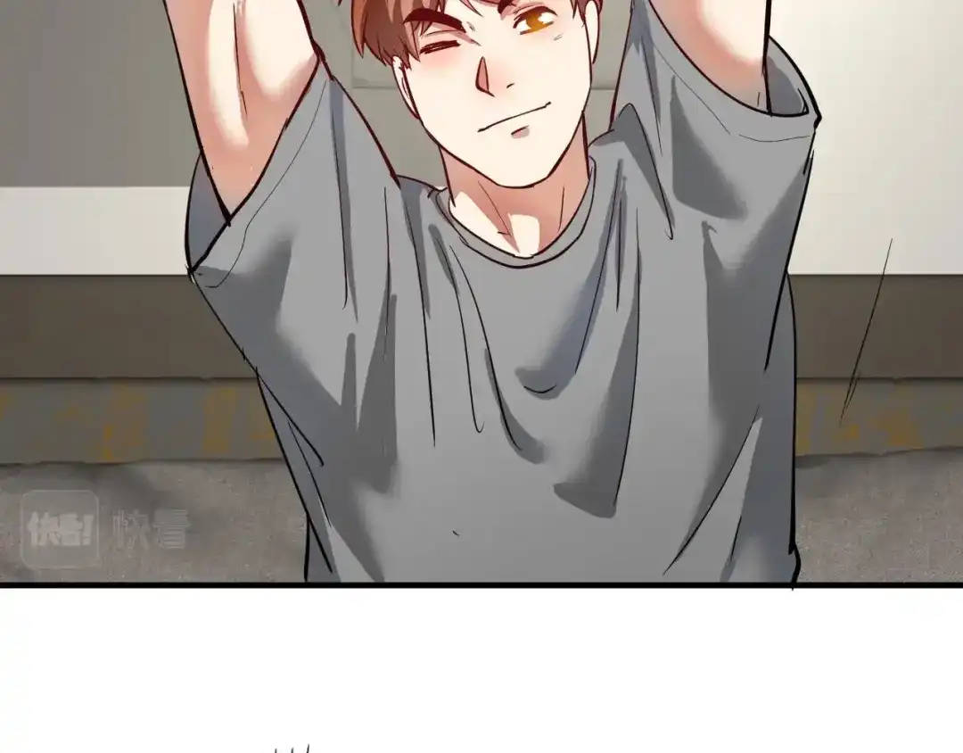 《我的成就有点多》第238话 世界之王 第93页