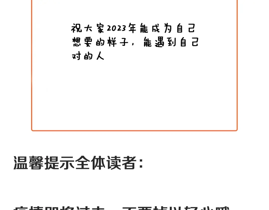 《我的成就有点多》第238话 世界之王 第104页