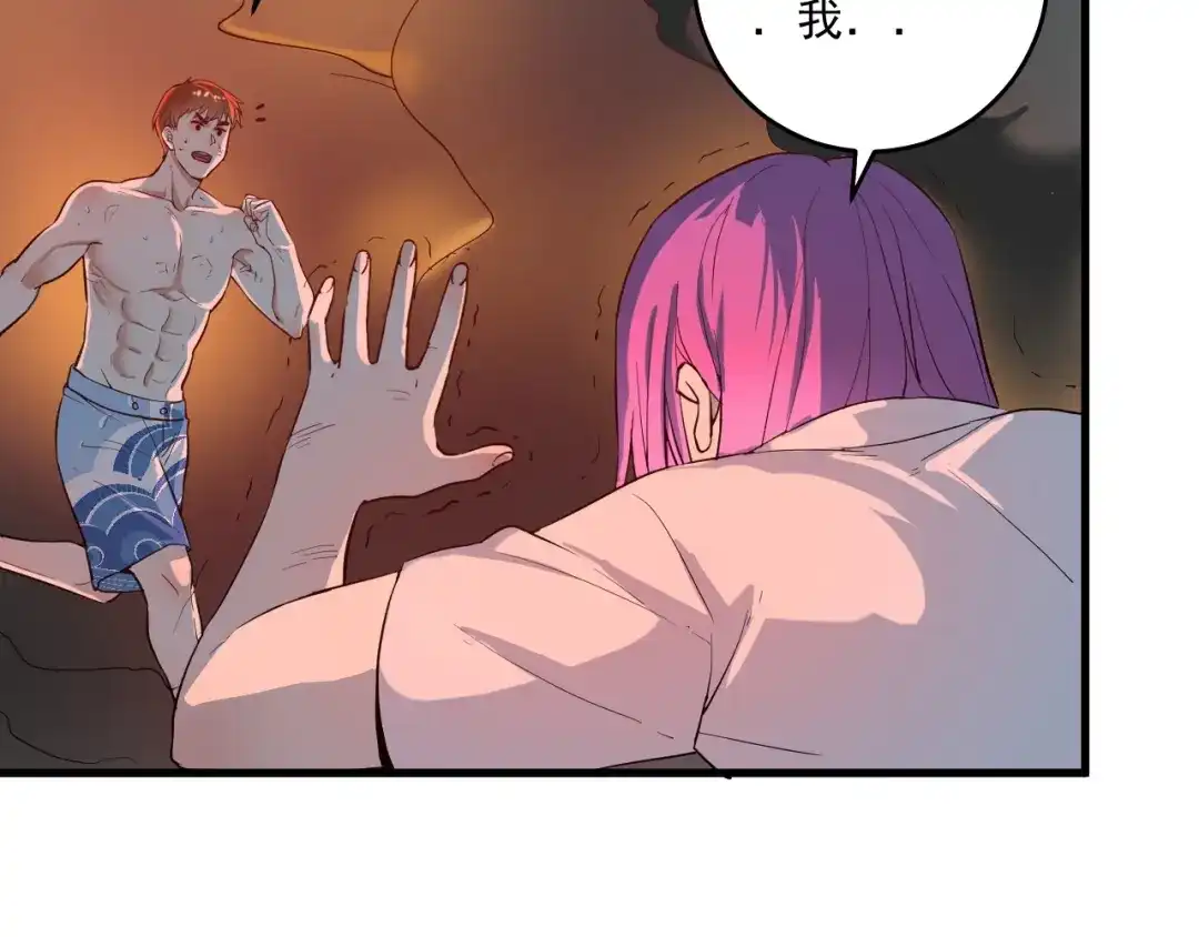 《我的成就有点多》第238话 世界之王 第34页