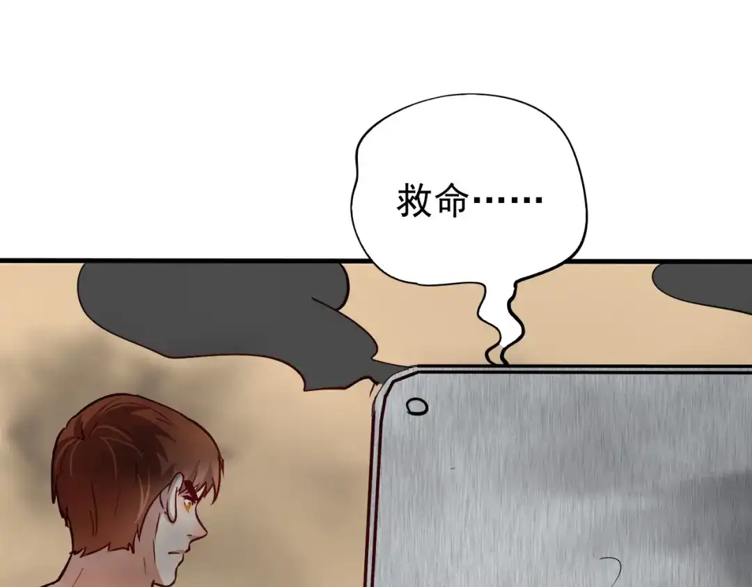 《我的成就有点多》第238话 世界之王 第5页