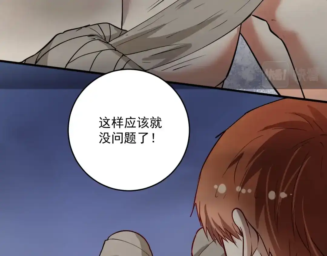 《我的成就有点多》第238话 世界之王 第11页