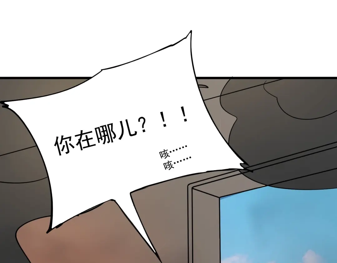 《我的成就有点多》第238话 世界之王 第29页