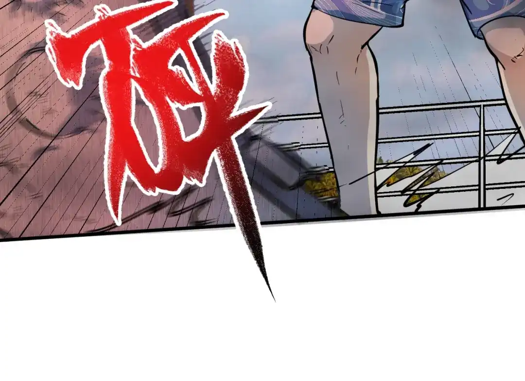 《我的成就有点多》第238话 世界之王 第28页