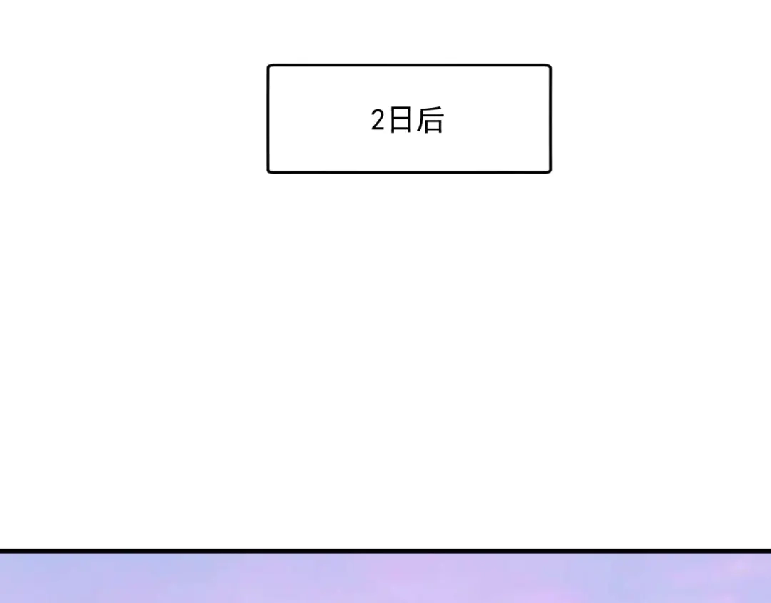 《我的成就有点多》第238话 世界之王 第90页