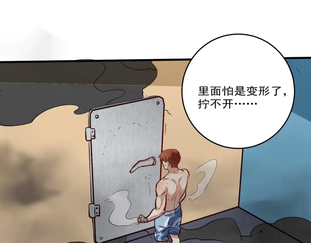 《我的成就有点多》第238话 世界之王 第18页
