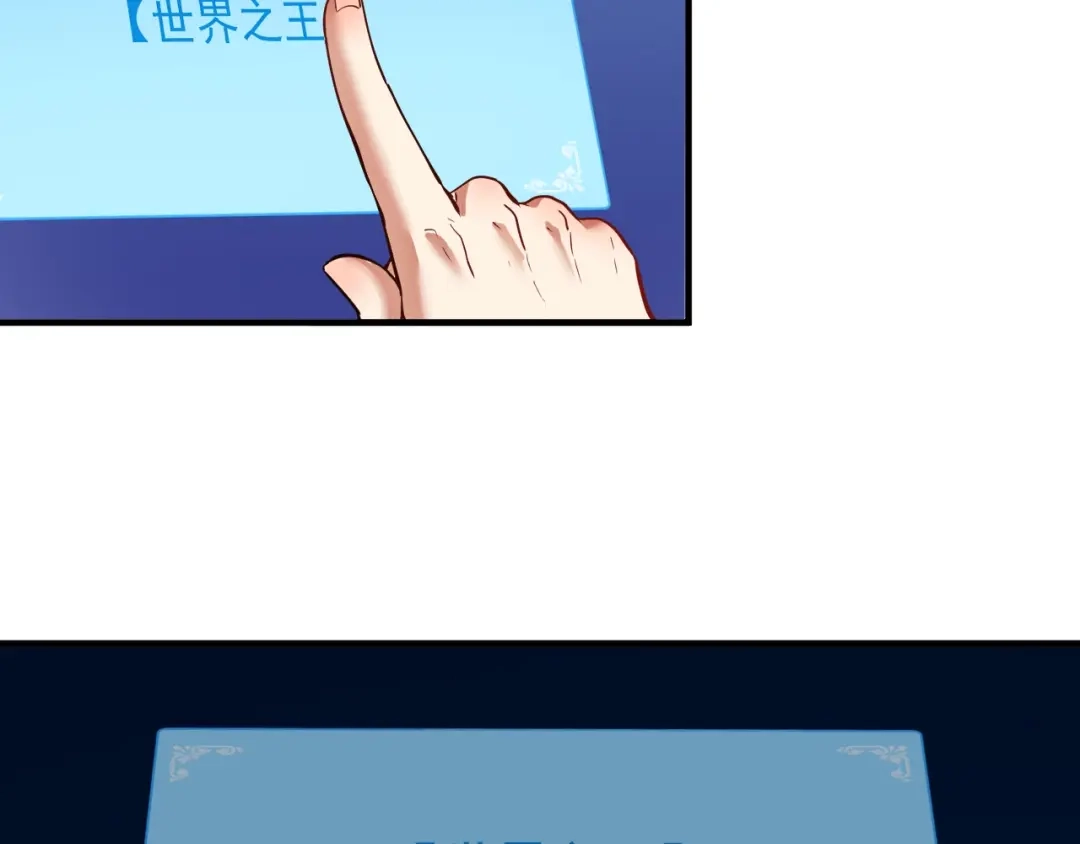 《我的成就有点多》第239话 开花结果 第7页