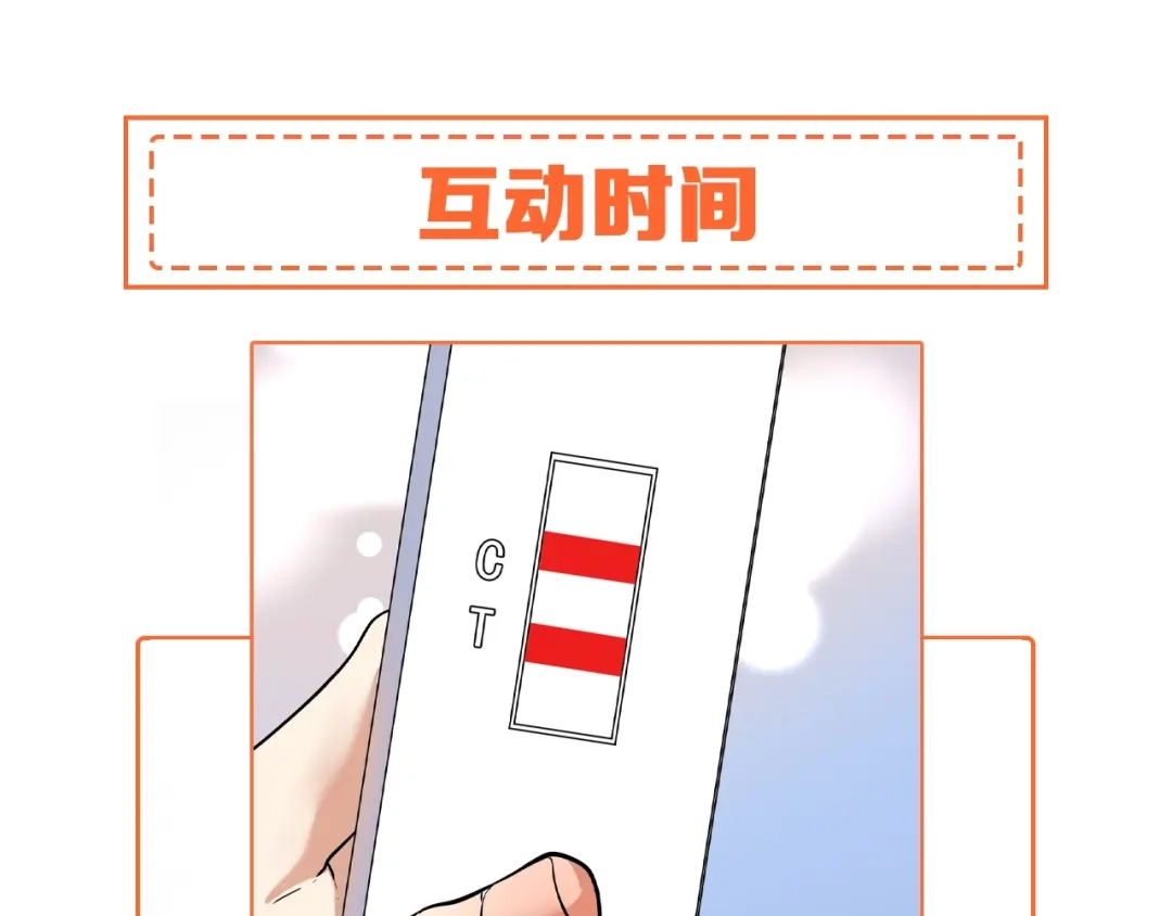 《我的成就有点多》第239话 开花结果 第127页