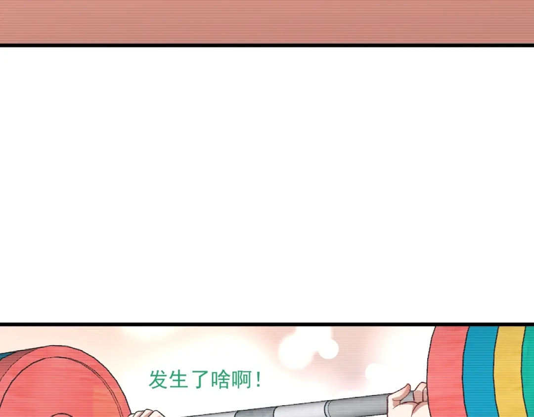 《我的成就有点多》第239话 开花结果 第46页