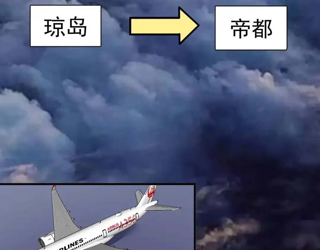 《我的成就有点多》第239话 开花结果 第22页
