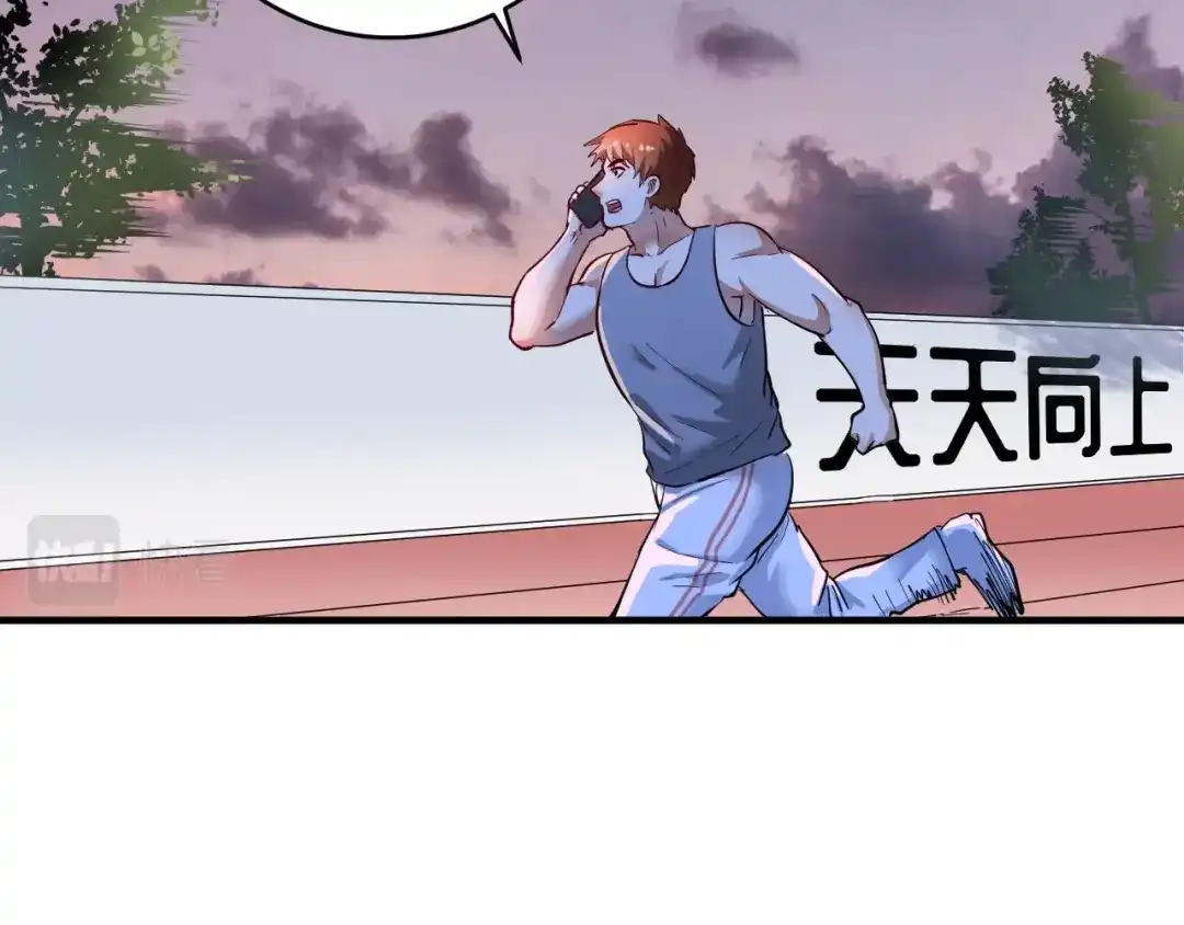 《我的成就有点多》第239话 开花结果 第118页