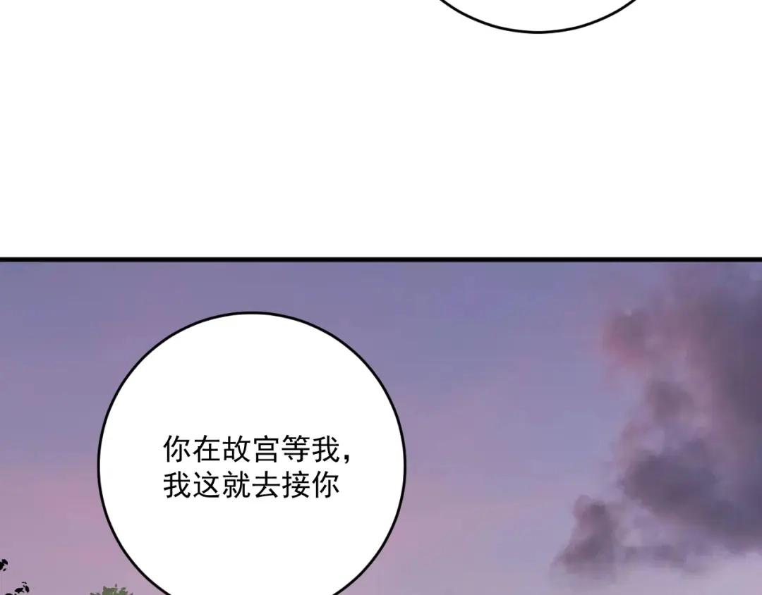 《我的成就有点多》第239话 开花结果 第117页