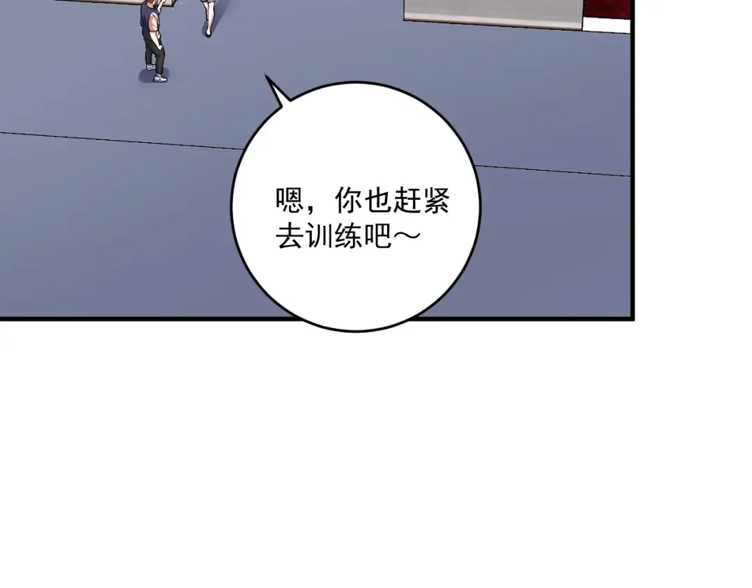 《我的成就有点多》第239话 开花结果 第32页