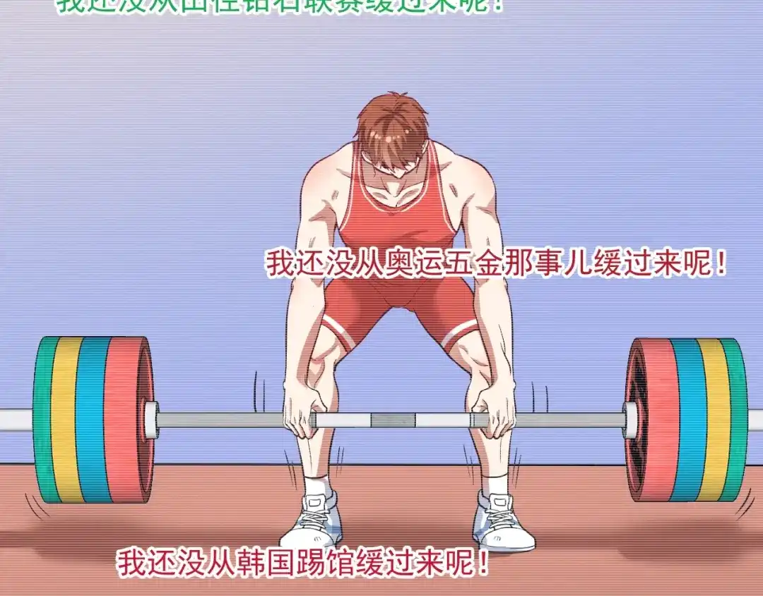 《我的成就有点多》第239话 开花结果 第45页