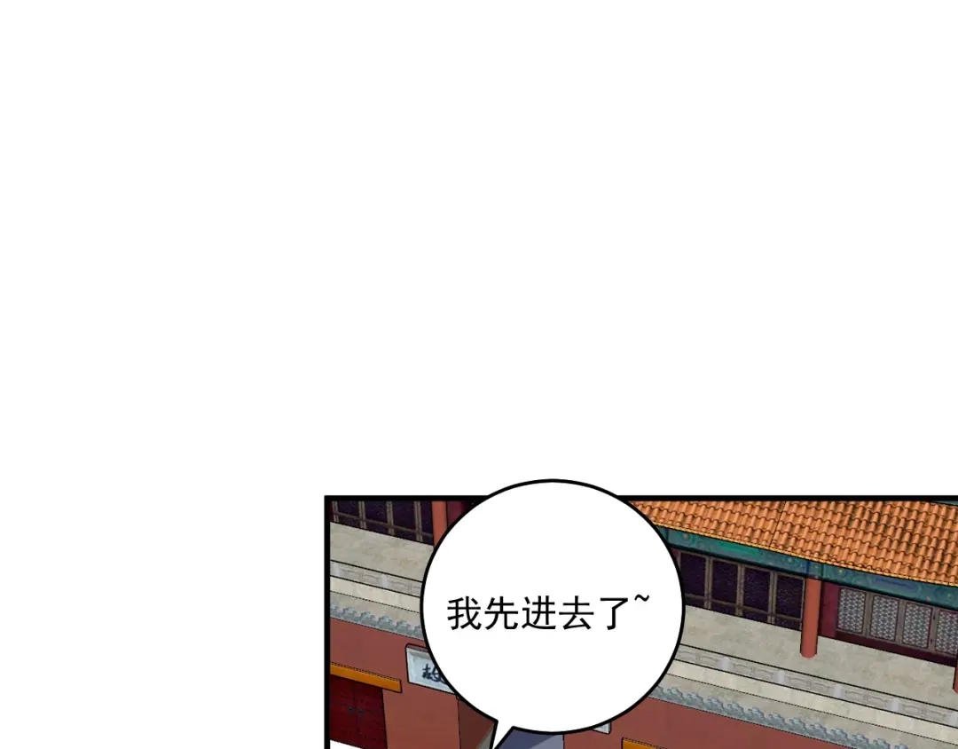 《我的成就有点多》第239话 开花结果 第30页