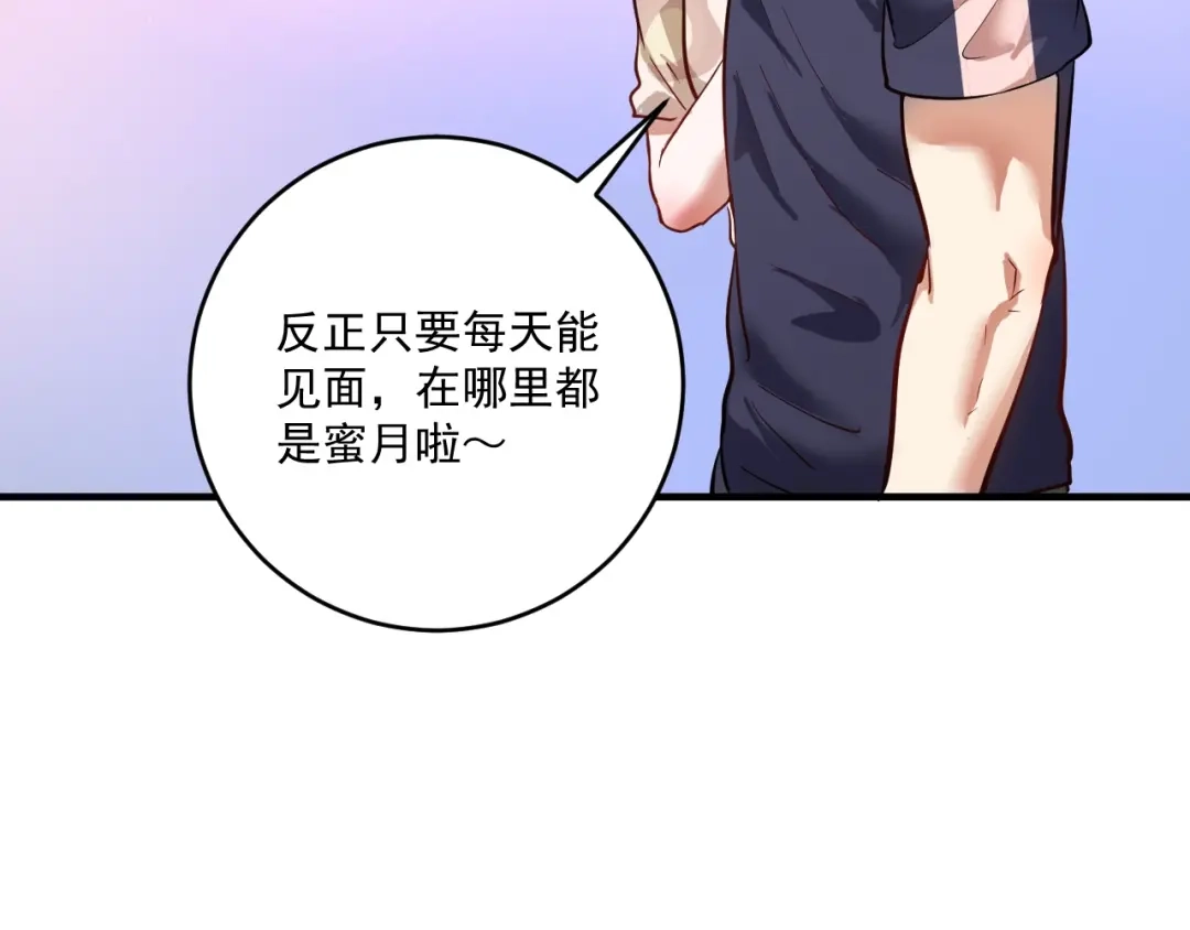 《我的成就有点多》第239话 开花结果 第28页