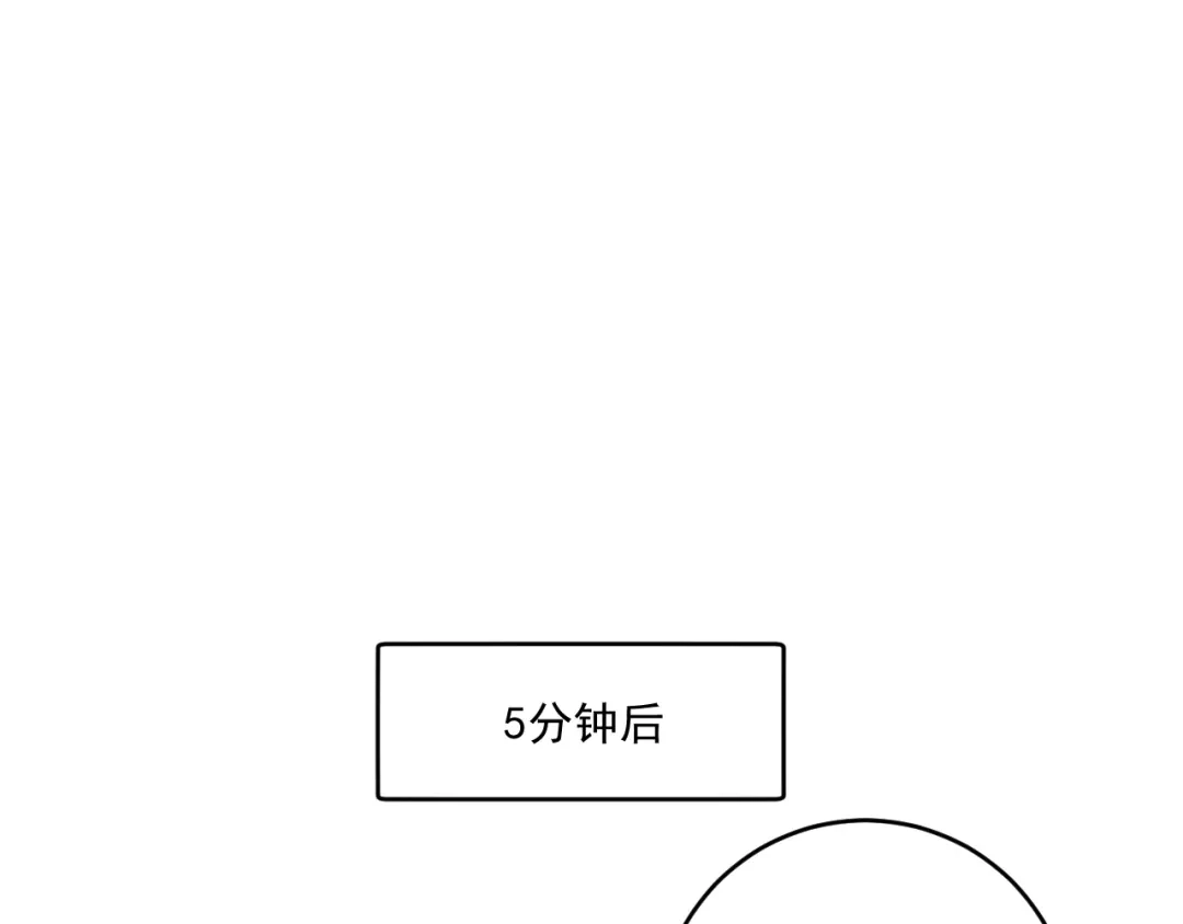 《我的成就有点多》第239话 开花结果 第65页