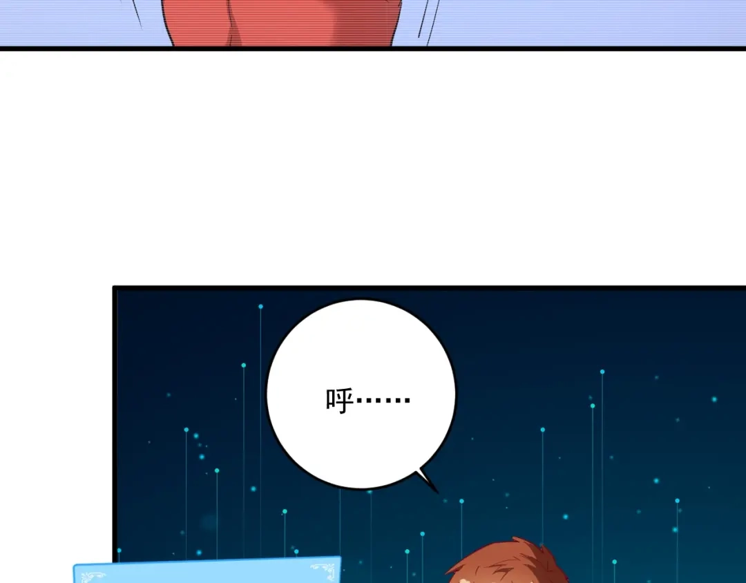 《我的成就有点多》第239话 开花结果 第48页