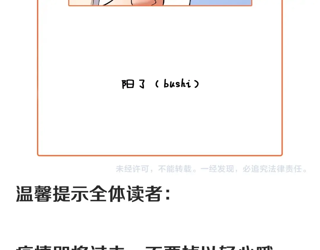 《我的成就有点多》第239话 开花结果 第128页
