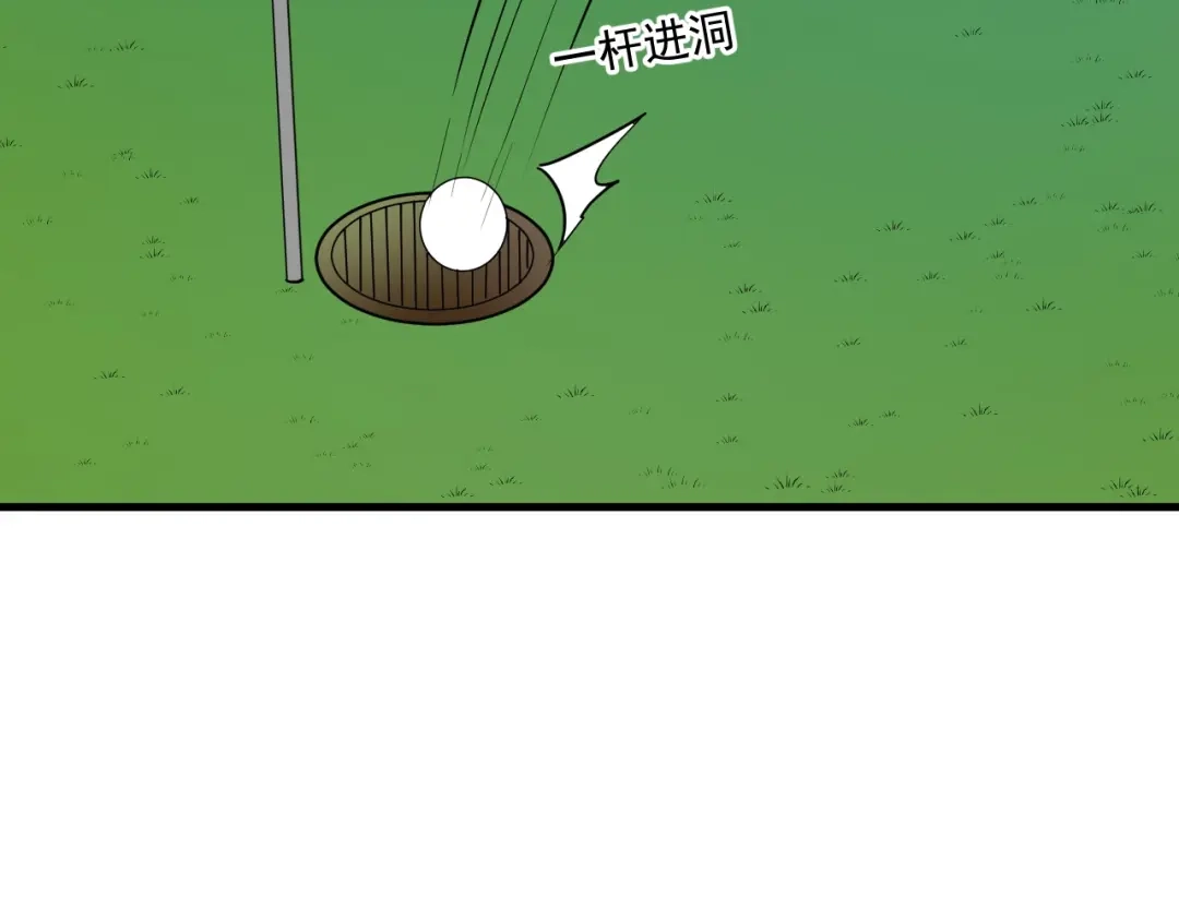 《我的成就有点多》完结篇 故事的完美结局 第91页
