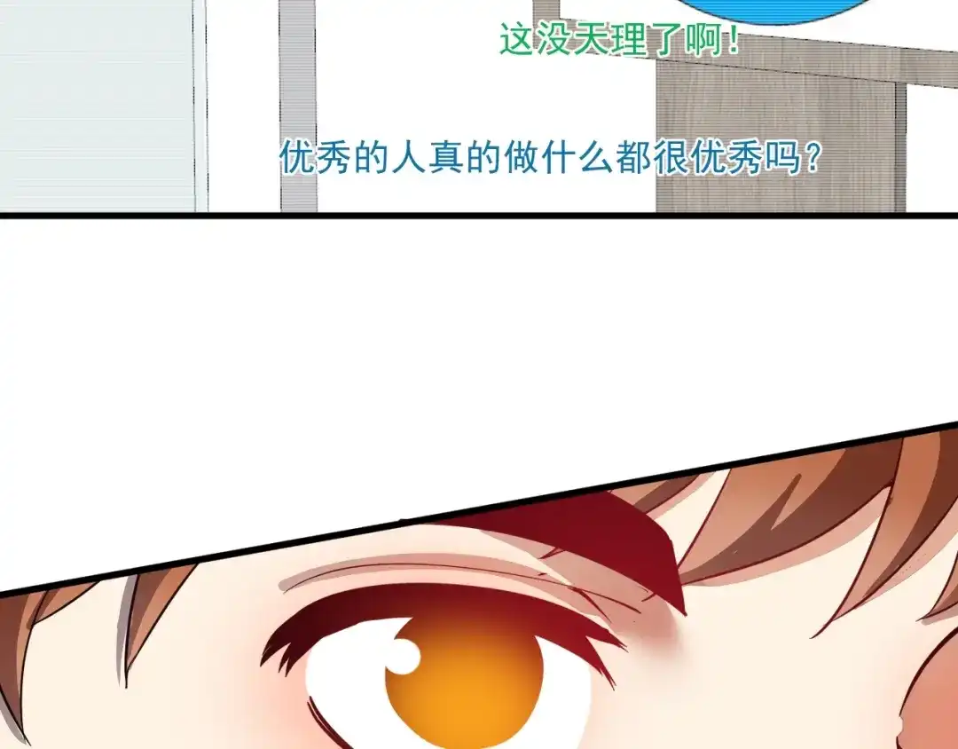 《我的成就有点多》完结篇 故事的完美结局 第63页