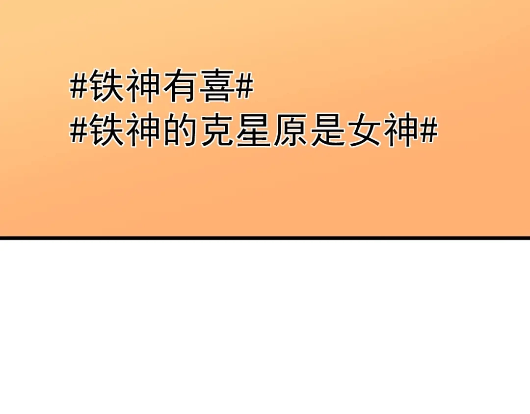 《我的成就有点多》完结篇 故事的完美结局 第21页